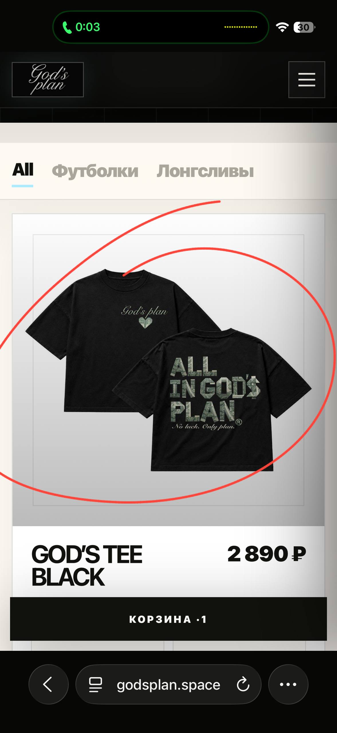 Lookbook GOD’S PLAN